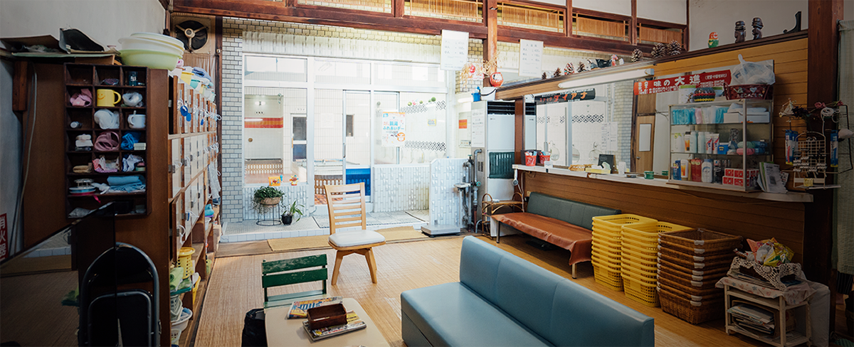 京の町で銭湯に入ろう!